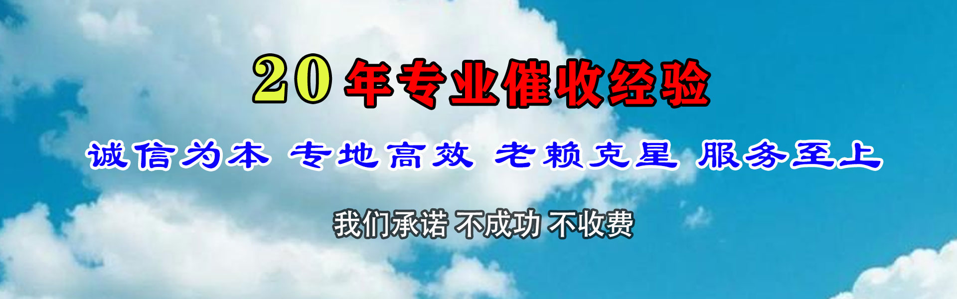 建邺催收公司